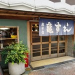 亀すし 総本店 - 