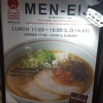MEN-EIJI 南3条店 - 