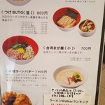 MEN-EIJI 南3条店 - 