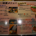 茜どき - メニュー