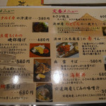 茜どき - メニュー