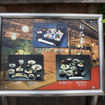 Takao Kinsuitei - ミニ会席、松花堂弁当、京湯豆腐を選べます