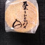 シャトレーゼ - 栗きんとんパイ　157円