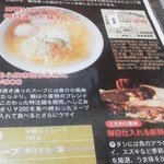 麺屋海神 新宿店 - 