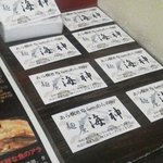 麺屋海神 新宿店 - 