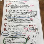 ピパーチキッチン - メニュー