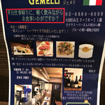 創作イタリアン Gemelli - 新しくチラシを作ったんだって。