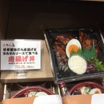 たまひで からっ鳥 - 170617土　東京　たまひでからっ鳥　唐揚げ丼750円