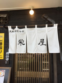 Taishuuteppanshokudousakaeya - 170620火　東京　大衆鉄板食堂栄屋　外観