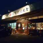 焼肉たにもと - 焼肉たにもと 2017年7月