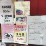 Koushi Hanten - 170630金　北海道　孔子餐店　メニュー