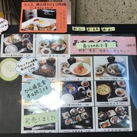 みちのく - 13時では結構売り切れが…