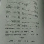 喫茶マリン - 持ち帰りもできますよ。