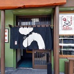 Sapporo No Unagiya - 入り口