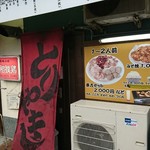 咲どり - 