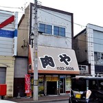 須田畜産 - 『肉や』の看板が目立ちます