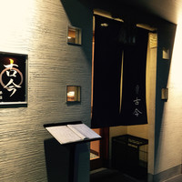 古今 本店 - 