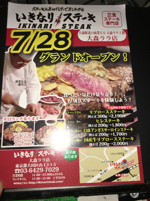 迷ったらここ 西馬込周辺のステーキ ハンバーグ カレーのおすすめの人気店 都営地下鉄浅草線 ヒトサラ