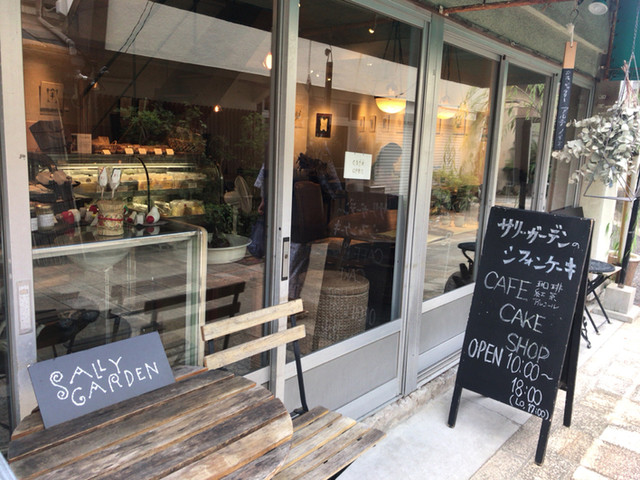 サリーガーデン 別府大学 カフェ 食べログ