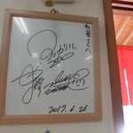 中華そば 紅蘭 - 