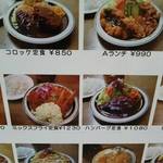 洋食の店 ブーン - 