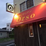 炭焼きイタリアン Orso - 