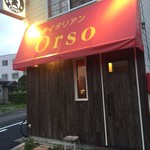 炭焼きイタリアン Orso - 