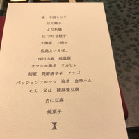 イチリン ハナレ - 