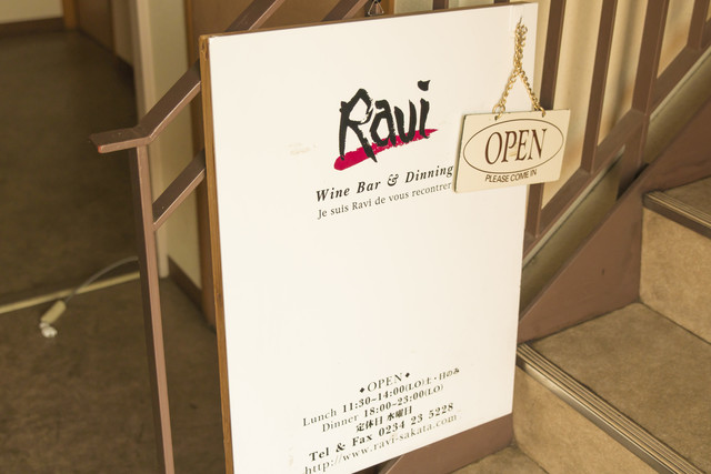 酒田の本格フレンチレストランRavi（ラヴィ）｜ディナー・ランチ情報