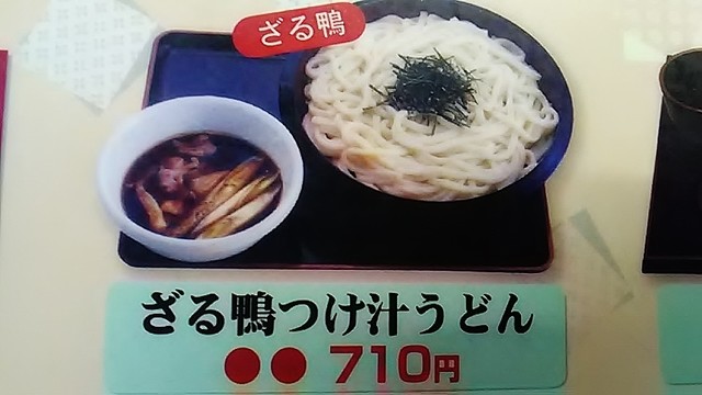 メニュー写真 玉出うどん たまでうどん 玉出 うどん 食べログ メニュー写真 玉出うどん たまでうどん 玉出 うどん 食べログ