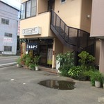 とんかつ太郎 - 