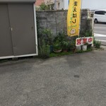 とんかつ太郎 - 