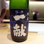 一献 - お店の名前のお酒がありました！