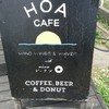 ホア カフェ