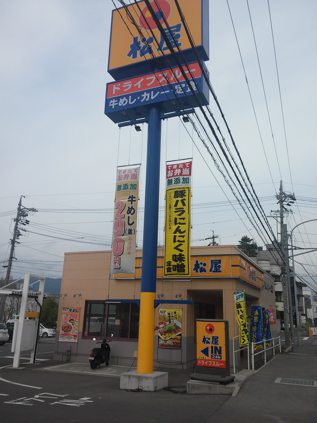 松屋 上田秋和店 name=