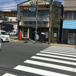 角屋食堂 - 向かいからのお店。