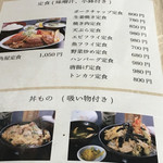 角屋食堂 - メニュー。