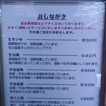 三日月氷菓店 - メニュー