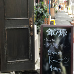 銀河系カレー - 