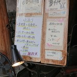 かいせき あづま路 - メニュー。