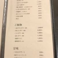 近江牛 日本料理ひょうたんや - 