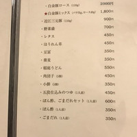 近江牛 日本料理ひょうたんや - 
