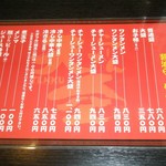 天空 - メニュー