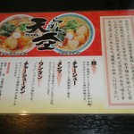 天空 - メニュー