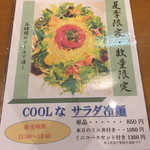 想作酒場　Coeur - 