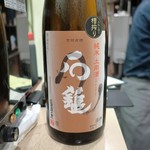 よし春 - 石鎚 純米土用酒