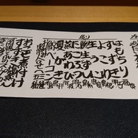 なにわ料理 有 - お品書き１