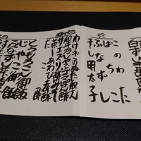 なにわ料理 有 - お品書き３
