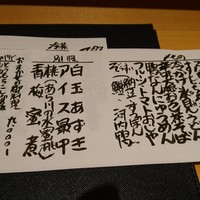 なにわ料理 有 - お品書き４