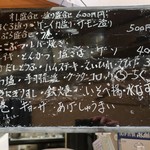 居酒屋かんさい - 